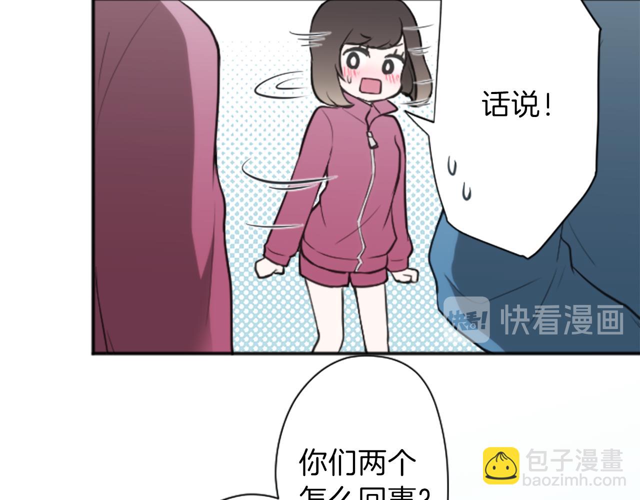 公主的世界不需要王子 - 第82話 連名帶姓(2/2) - 2