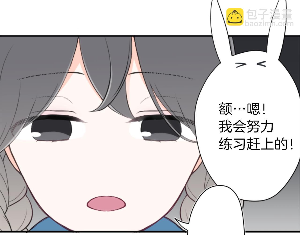 公主的世界不需要王子 - 第82話 連名帶姓(2/2) - 5