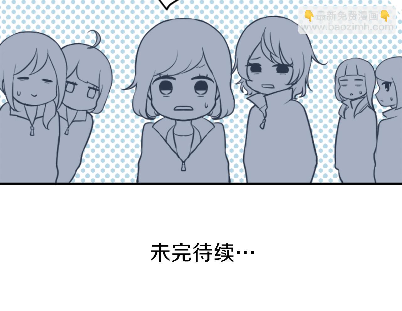 公主的世界不需要王子 - 第82話 連名帶姓(2/2) - 2