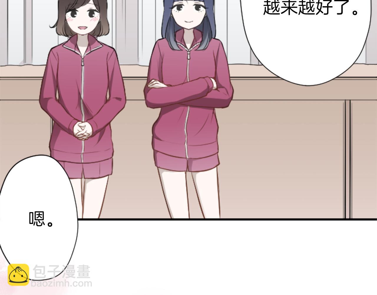 公主的世界不需要王子 - 第84話 努力的理由(2/2) - 6