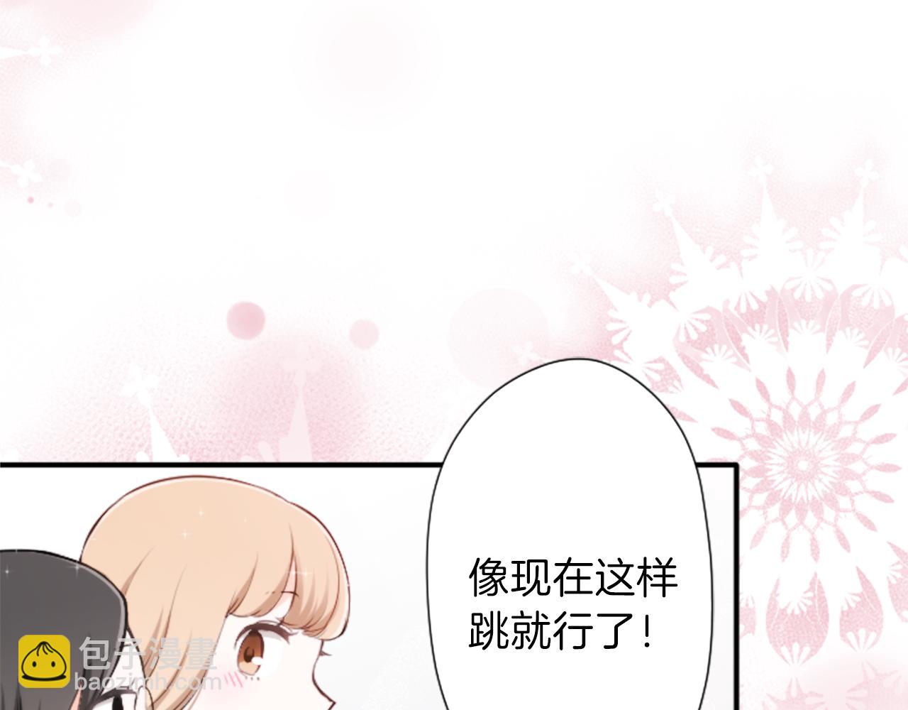 公主的世界不需要王子 - 第84話 努力的理由(2/2) - 1