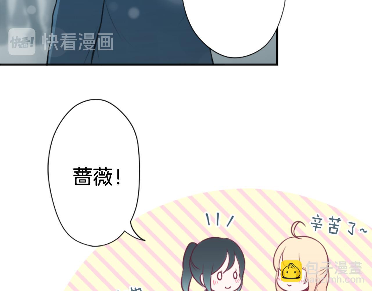 公主的世界不需要王子 - 第84話 努力的理由(2/2) - 2