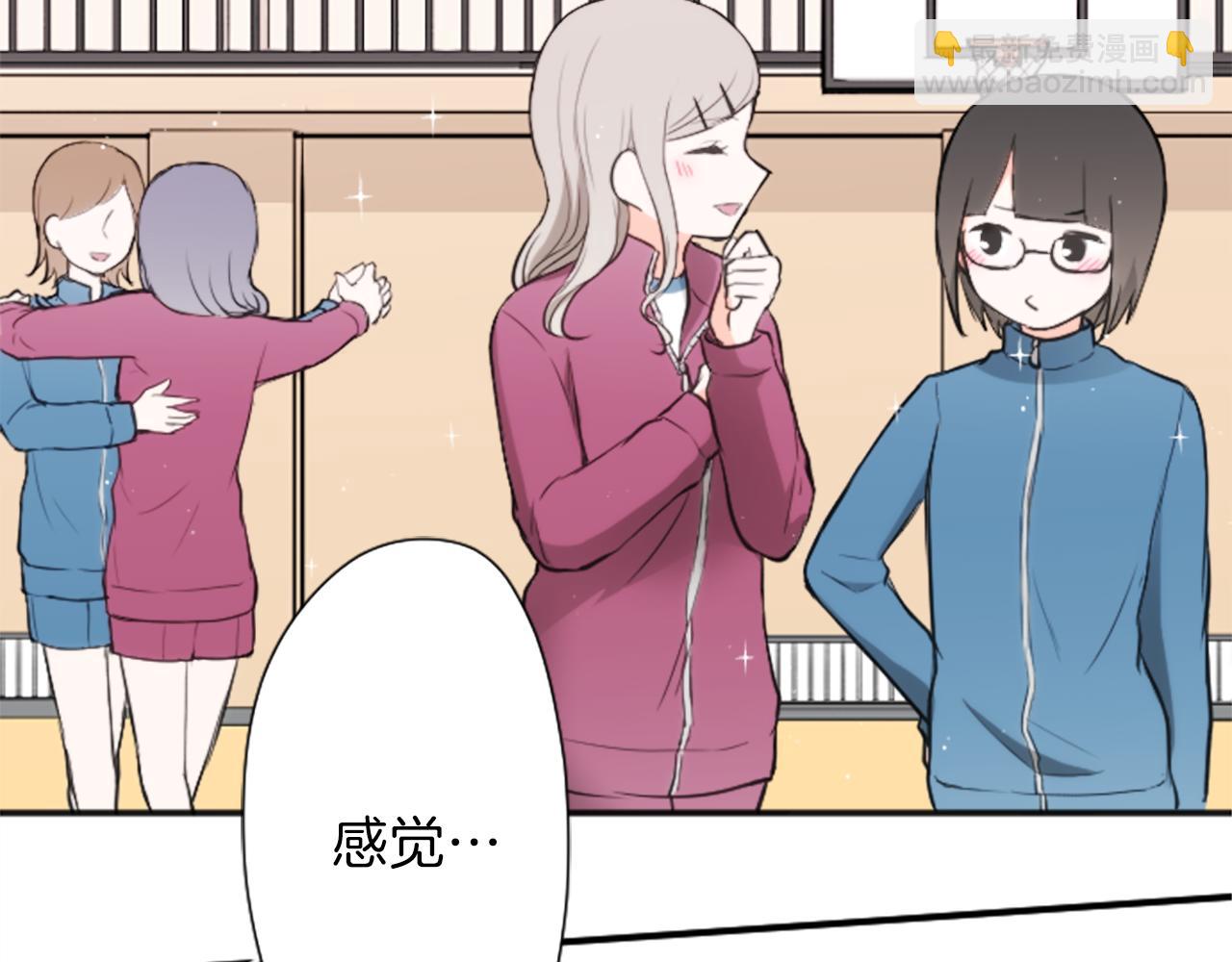 公主的世界不需要王子 - 第84話 努力的理由(2/2) - 5