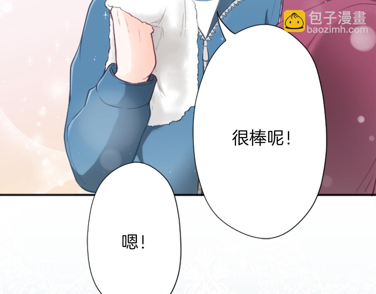 公主的世界不需要王子 - 第84話 努力的理由(2/2) - 1