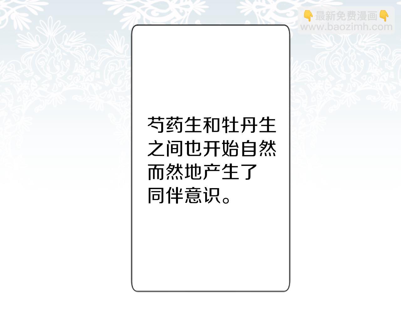 公主的世界不需要王子 - 第84話 努力的理由(2/2) - 5