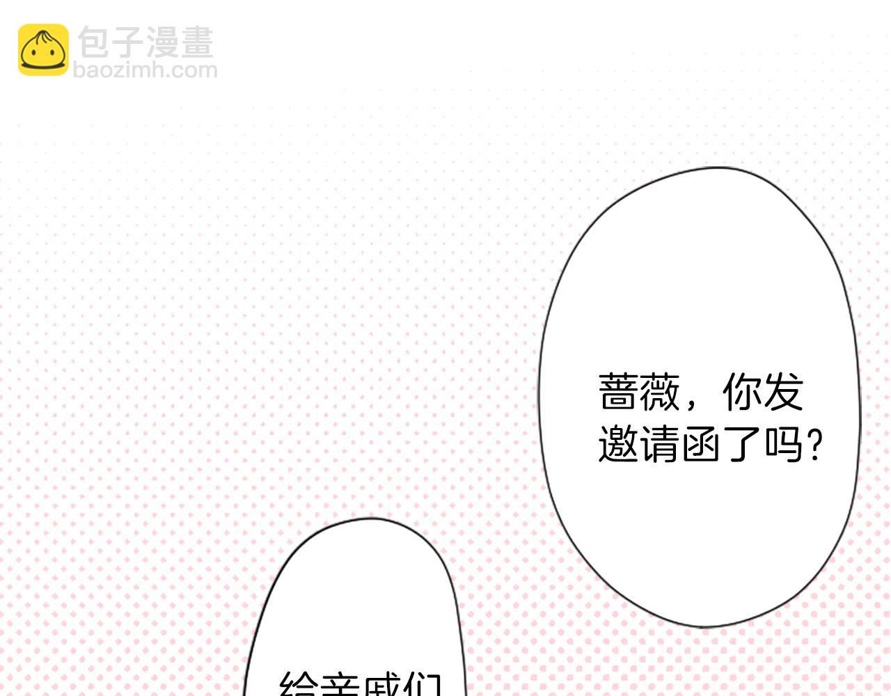 公主的世界不需要王子 - 第84話 努力的理由(2/2) - 6