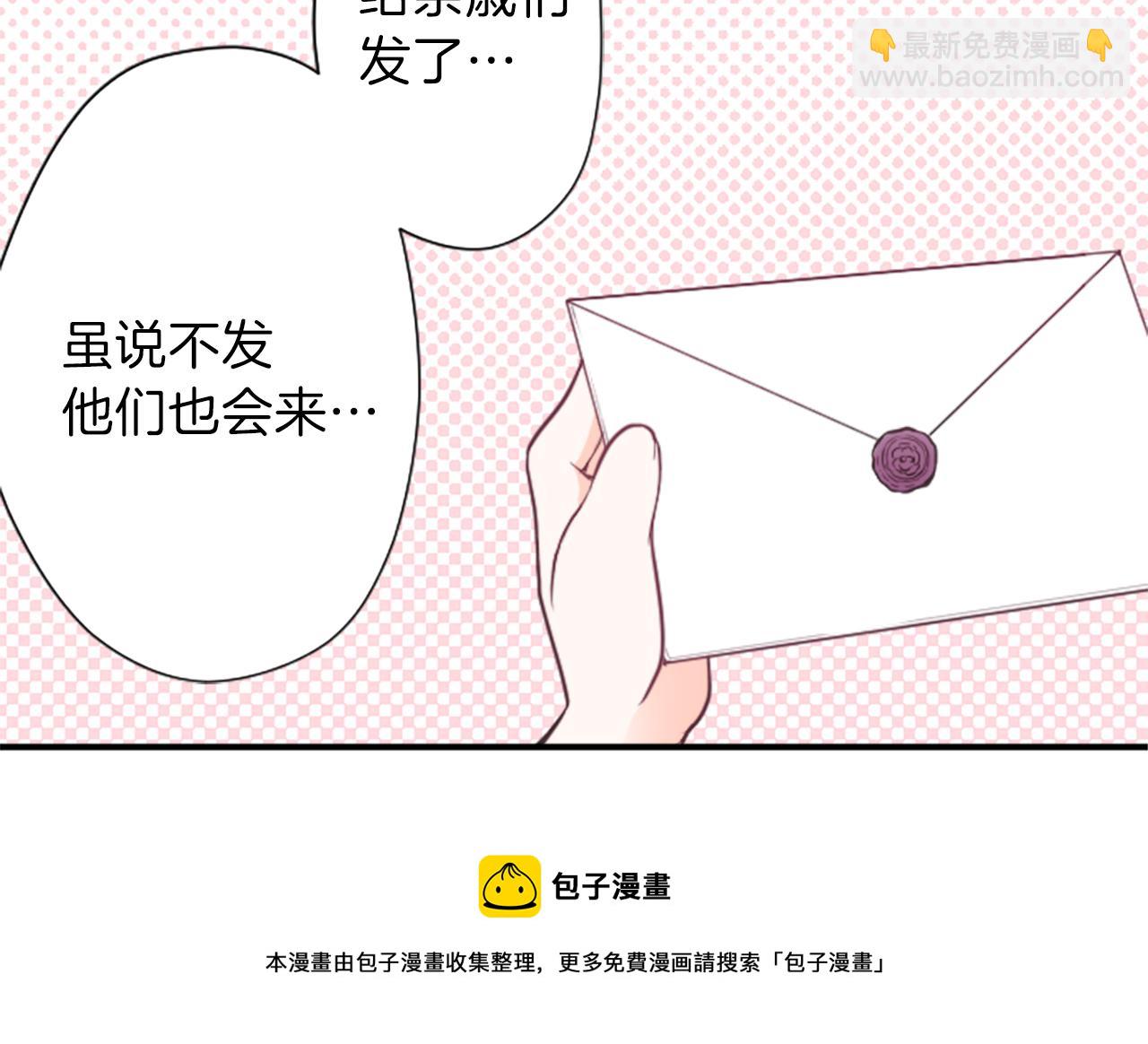 公主的世界不需要王子 - 第84話 努力的理由(2/2) - 1