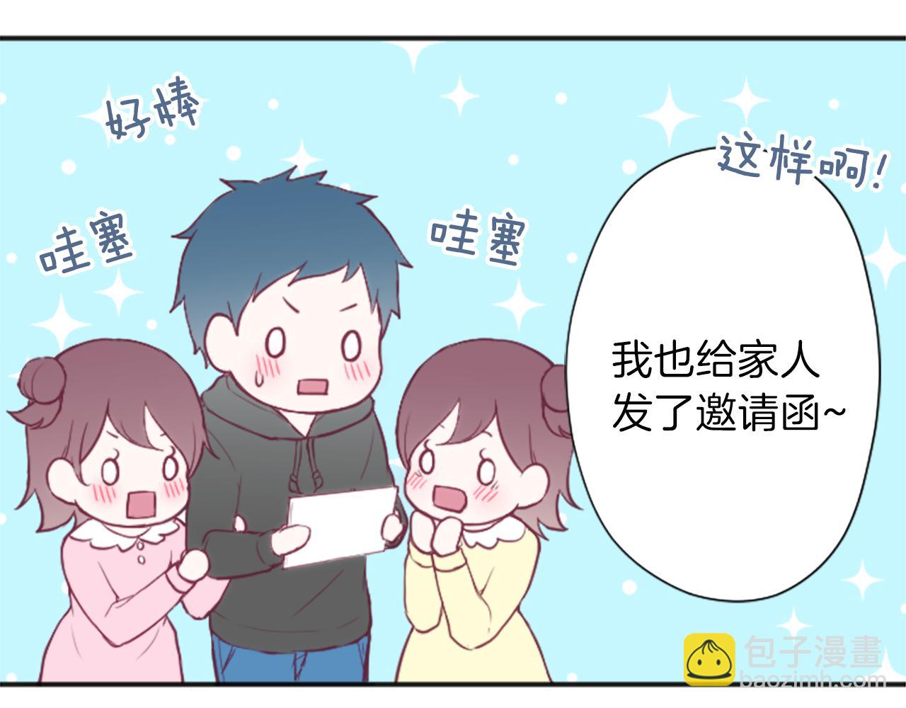 公主的世界不需要王子 - 第84話 努力的理由(2/2) - 2