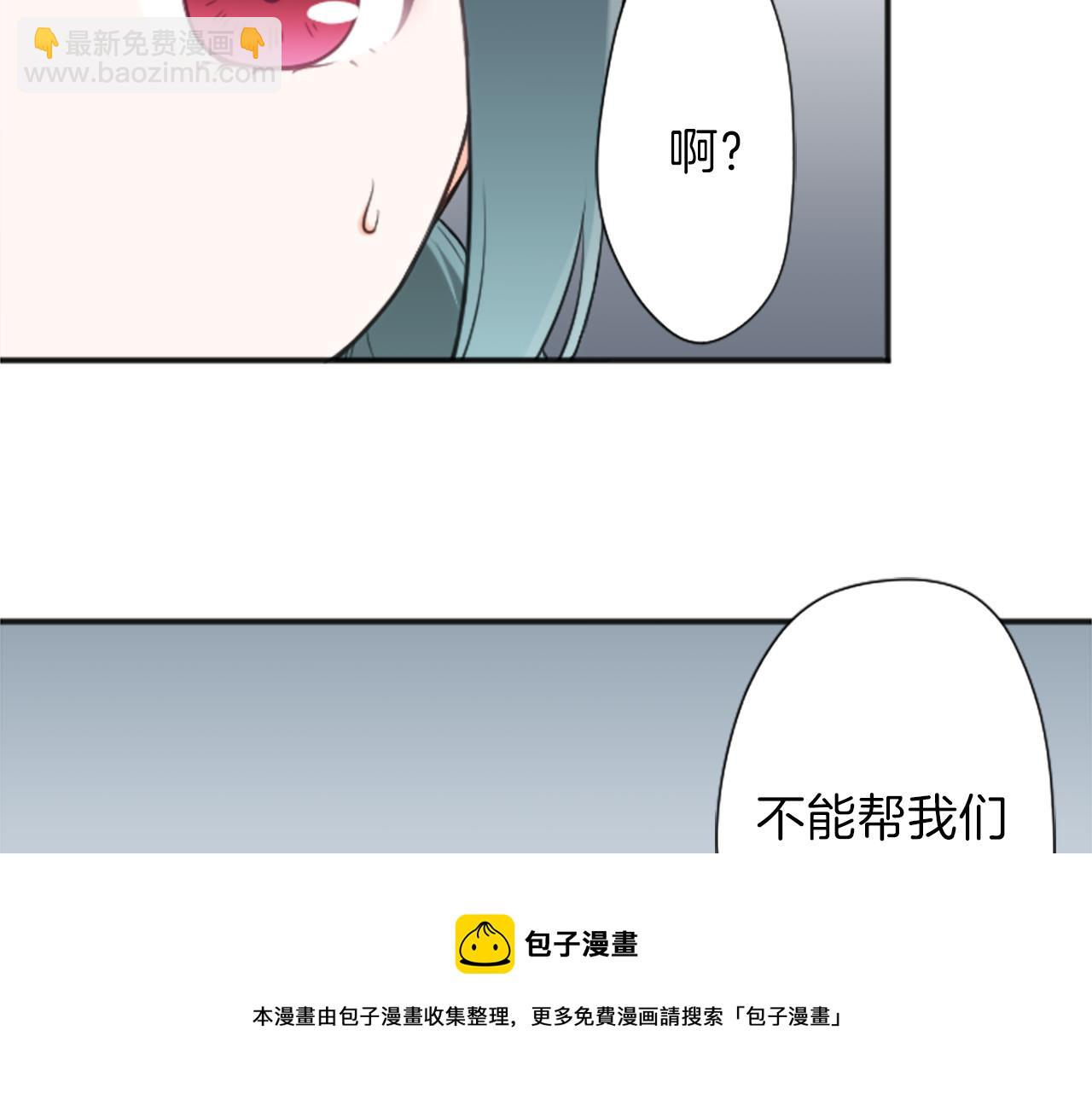 公主的世界不需要王子 - 第86話 解決方法(1/2) - 3