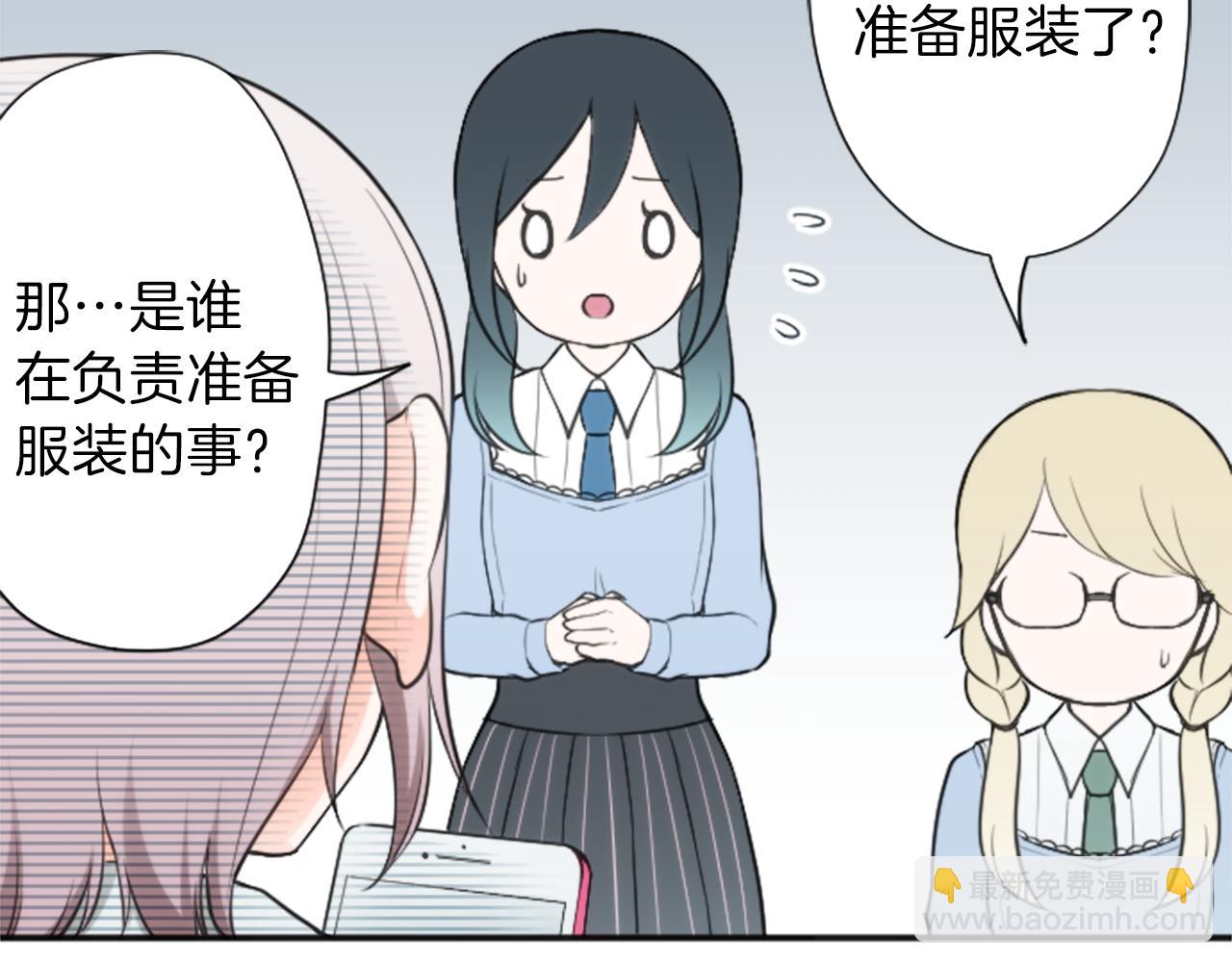 公主的世界不需要王子 - 第86話 解決方法(1/2) - 4