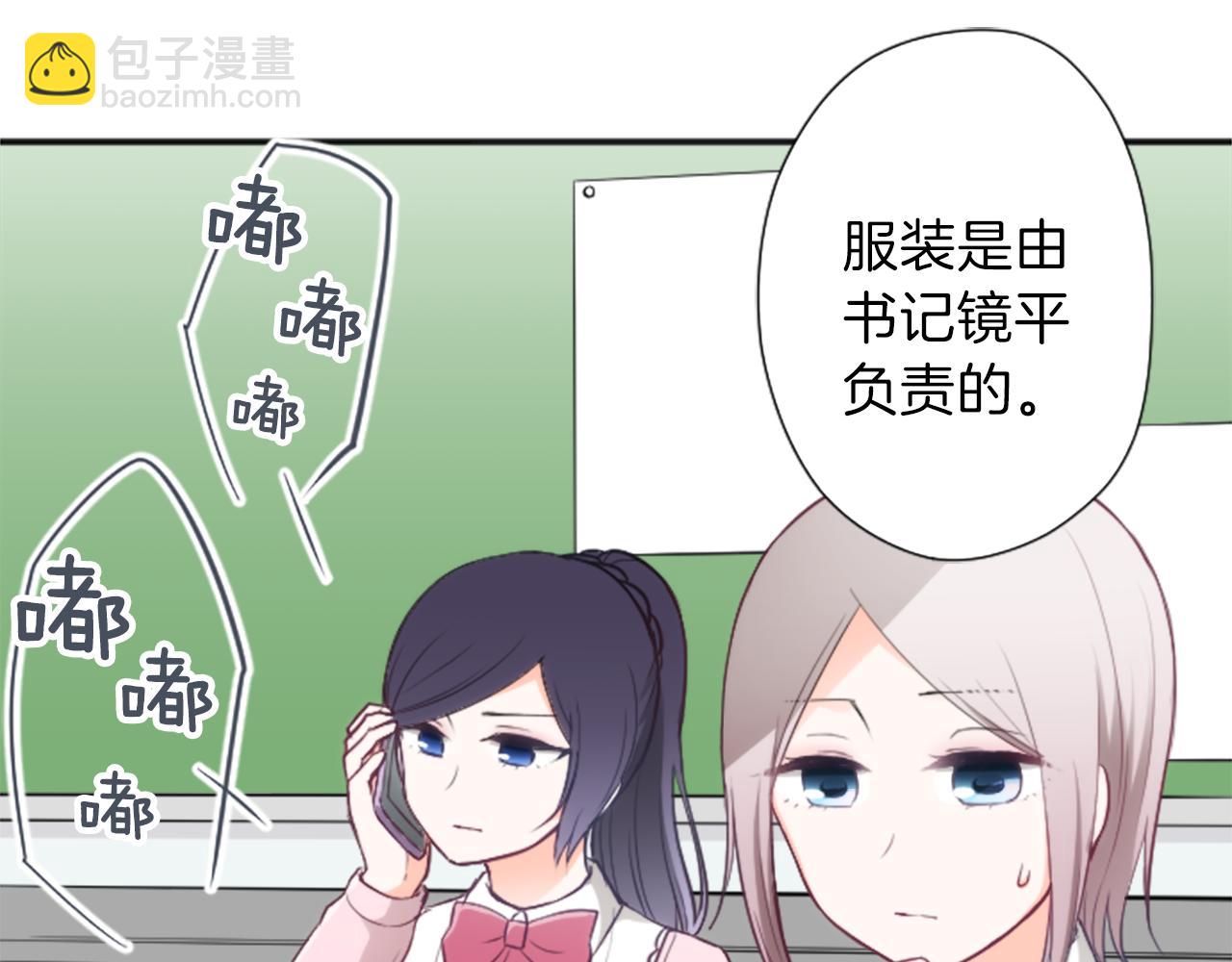 公主的世界不需要王子 - 第86話 解決方法(1/2) - 5