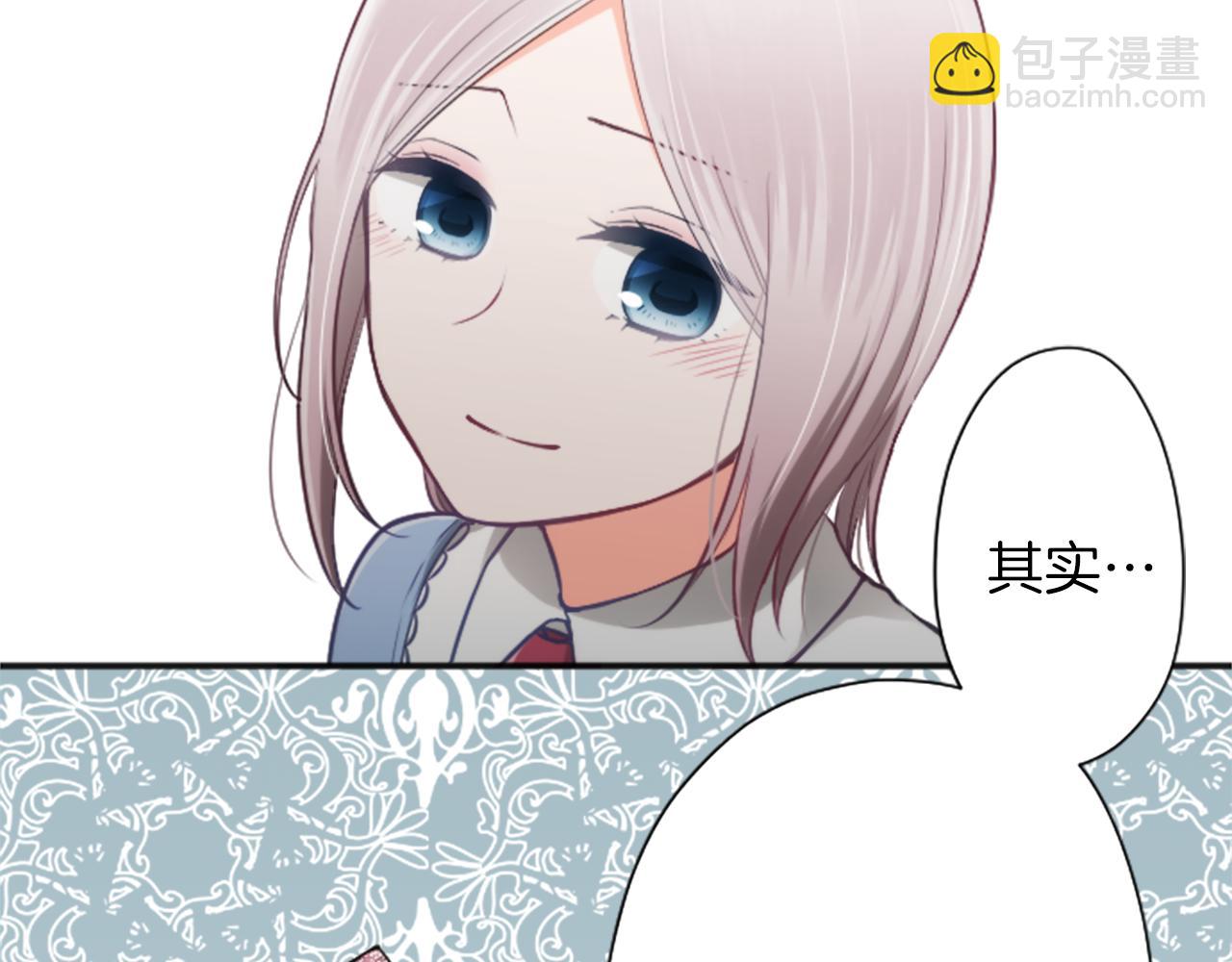 公主的世界不需要王子 - 第86話 解決方法(1/2) - 8