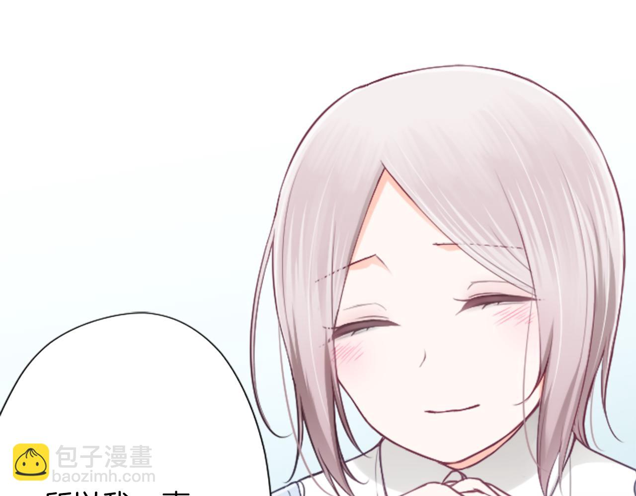 公主的世界不需要王子 - 第86話 解決方法(1/2) - 8