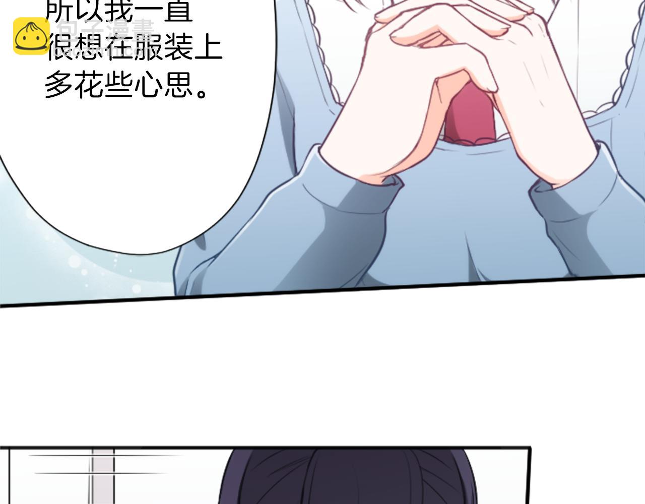 公主的世界不需要王子 - 第86話 解決方法(1/2) - 1