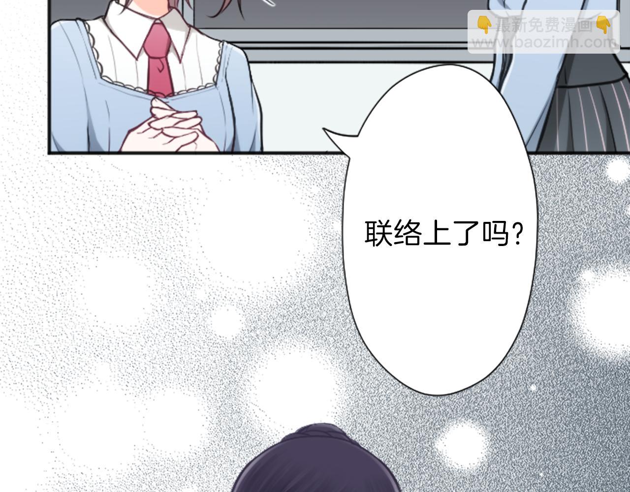 公主的世界不需要王子 - 第86話 解決方法(1/2) - 4