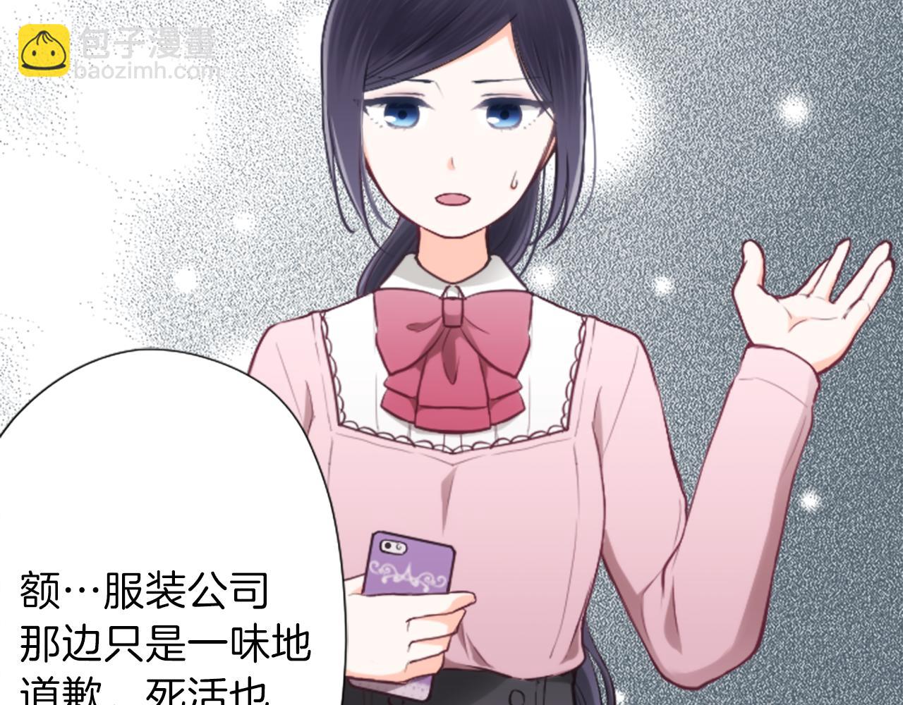 公主的世界不需要王子 - 第86話 解決方法(1/2) - 5