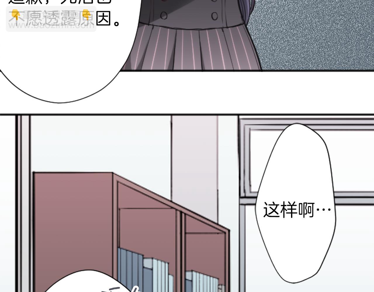 公主的世界不需要王子 - 第86話 解決方法(1/2) - 6