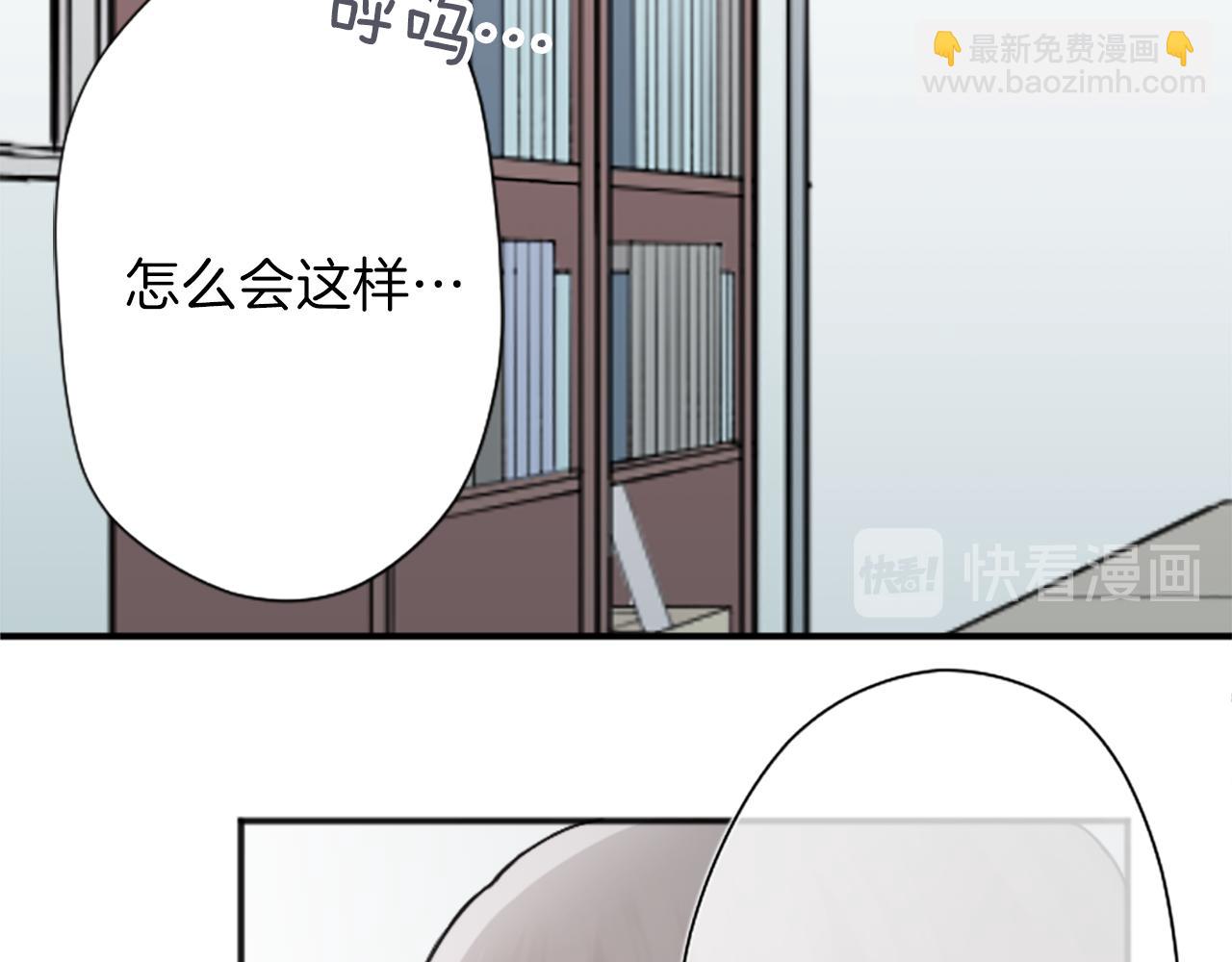 公主的世界不需要王子 - 第86話 解決方法(1/2) - 7