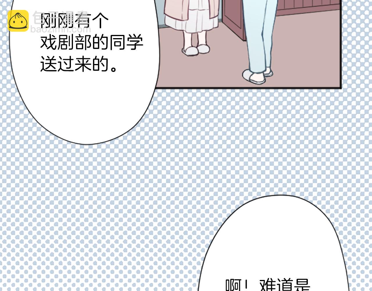 公主的世界不需要王子 - 第86話 解決方法(2/2) - 2