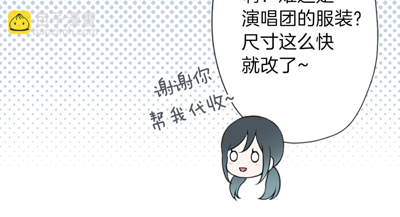 公主的世界不需要王子 - 第86話 解決方法(2/2) - 3