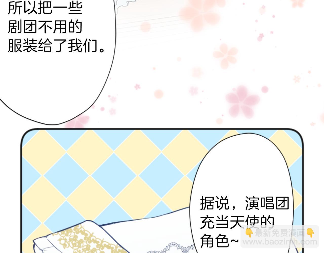 公主的世界不需要王子 - 第86話 解決方法(2/2) - 1