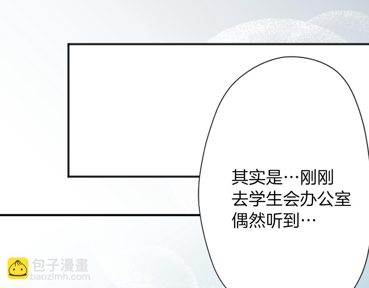 公主的世界不需要王子 - 第86話 解決方法(2/2) - 3