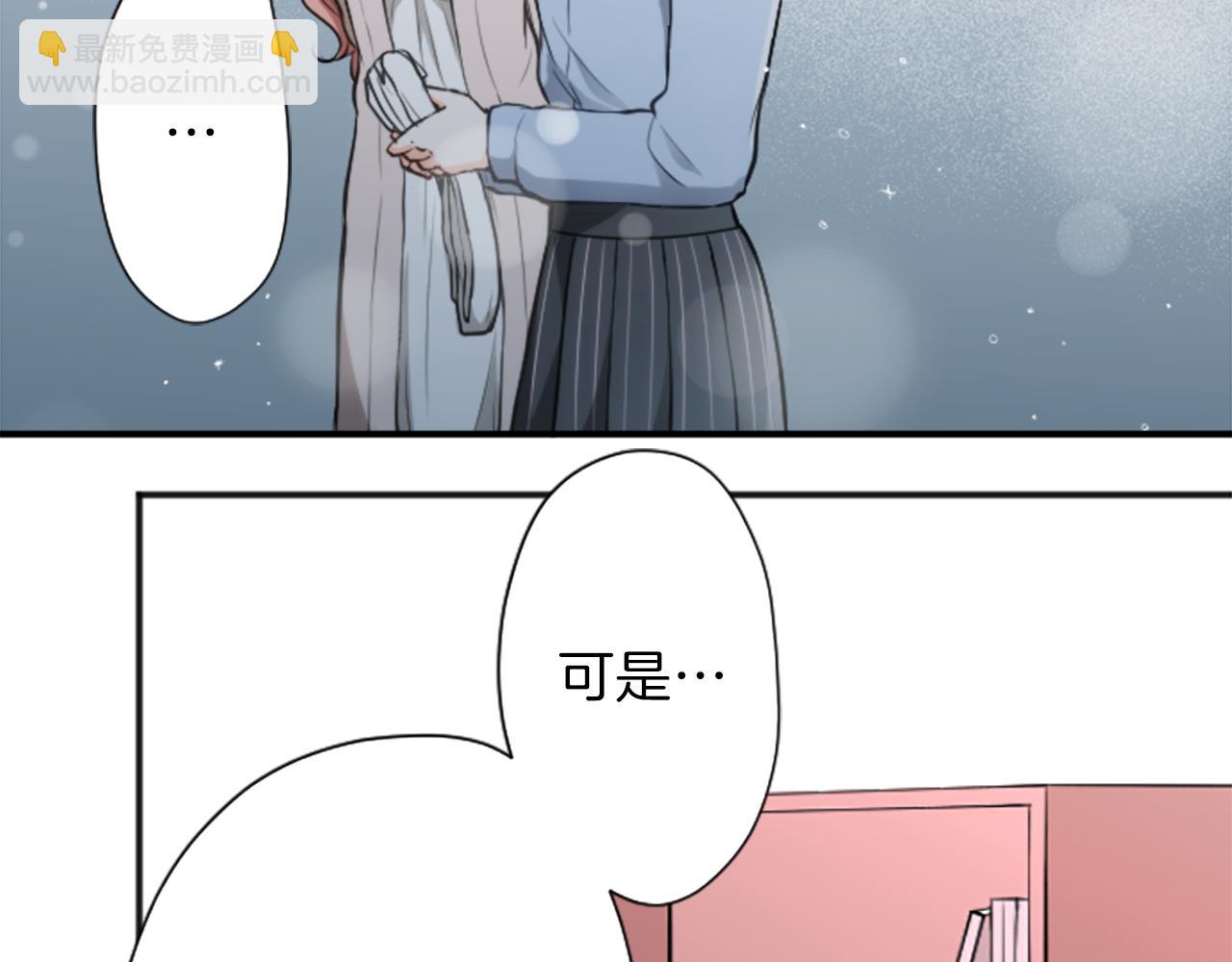 公主的世界不需要王子 - 第86話 解決方法(2/2) - 2