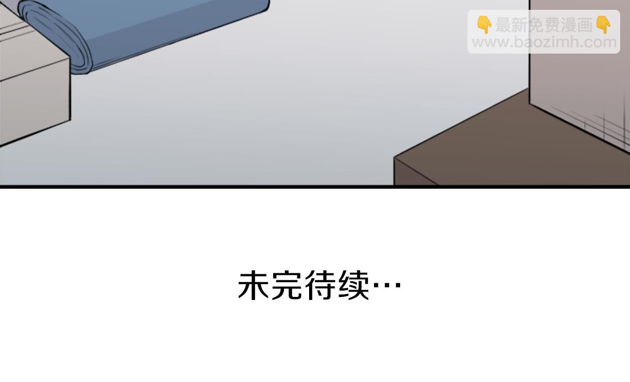 公主的世界不需要王子 - 第86話 解決方法(2/2) - 2
