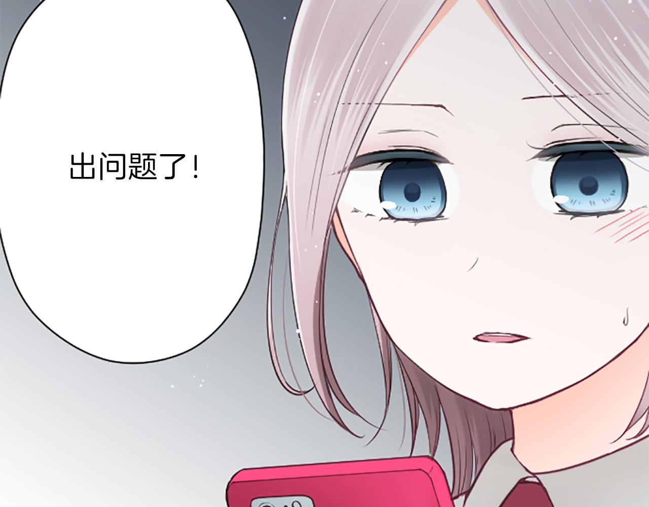 公主的世界不需要王子 - 第86話 解決方法(1/2) - 8