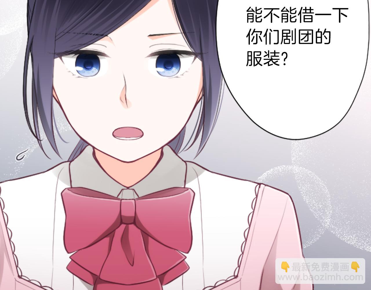 公主的世界不需要王子 - 第88話 不情之請(1/2) - 6