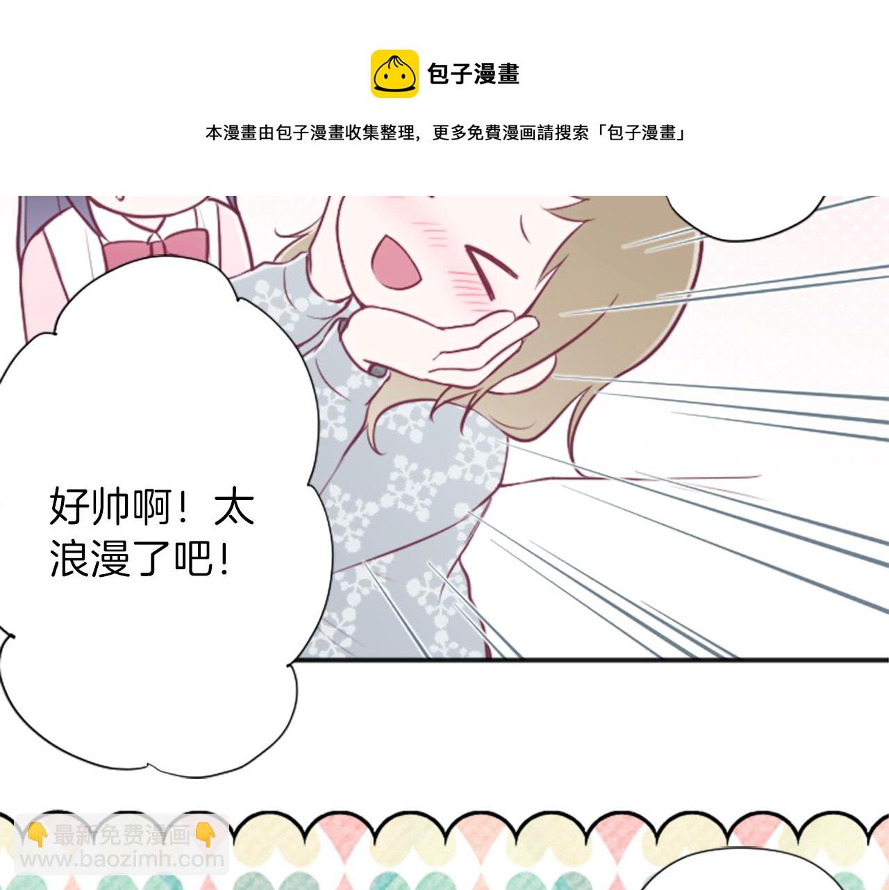 公主的世界不需要王子 - 第88話 不情之請(1/2) - 5