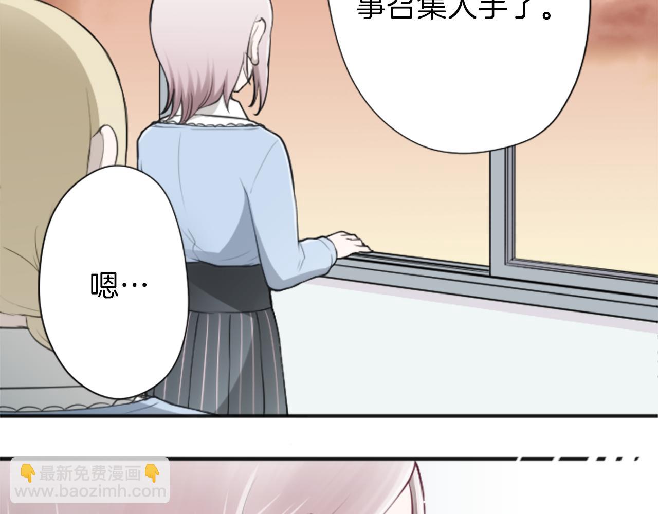 公主的世界不需要王子 - 第88話 不情之請(1/2) - 4