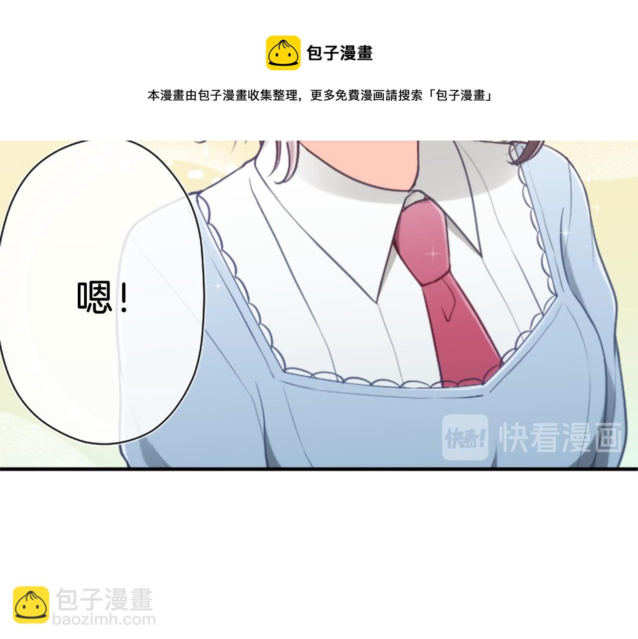 公主的世界不需要王子 - 第88話 不情之請(1/2) - 1