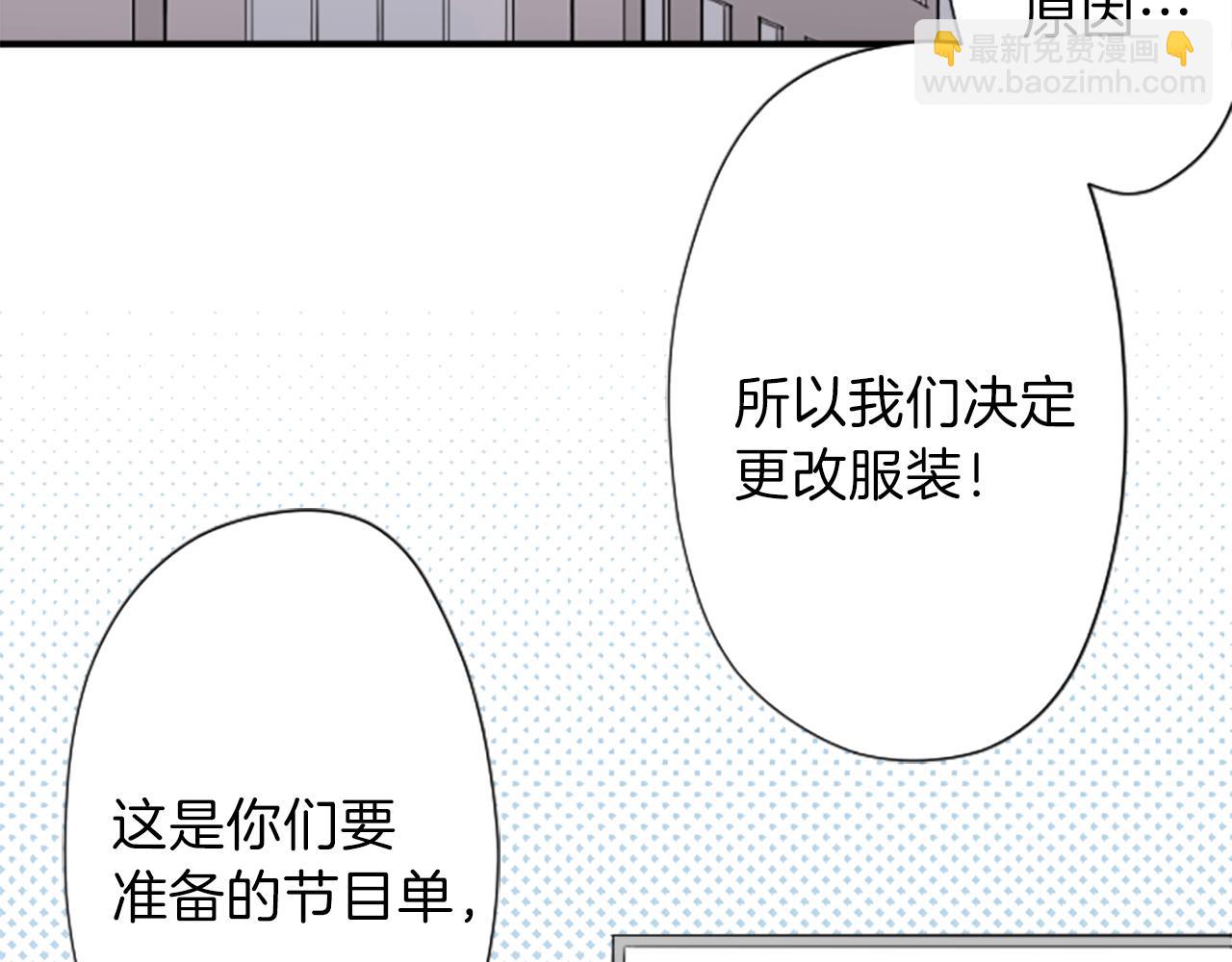 公主的世界不需要王子 - 第88話 不情之請(1/2) - 6