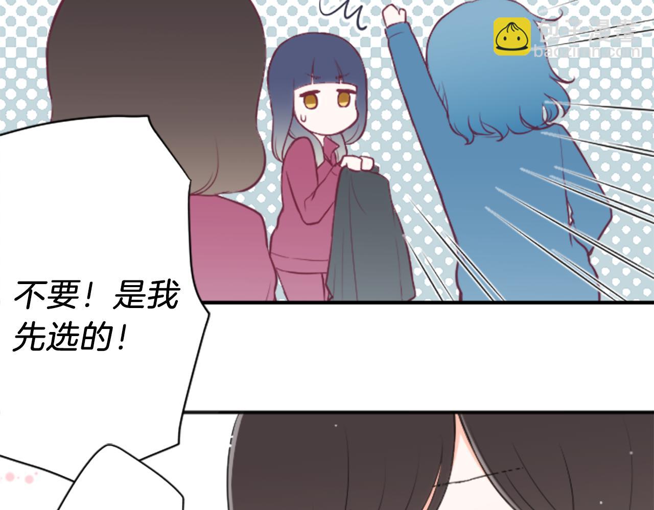 公主的世界不需要王子 - 第88話 不情之請(2/2) - 6