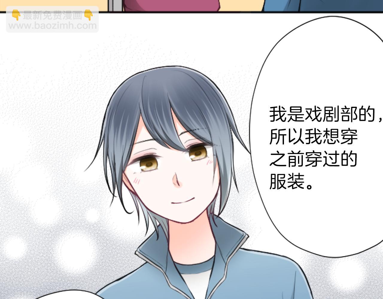 公主的世界不需要王子 - 第88話 不情之請(2/2) - 3