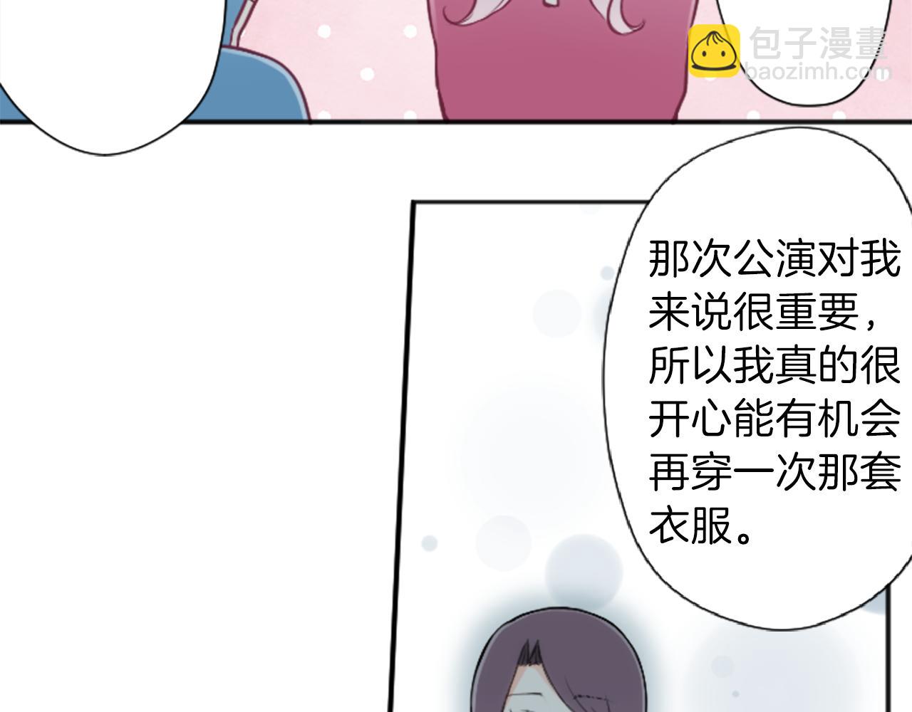 公主的世界不需要王子 - 第88話 不情之請(2/2) - 6