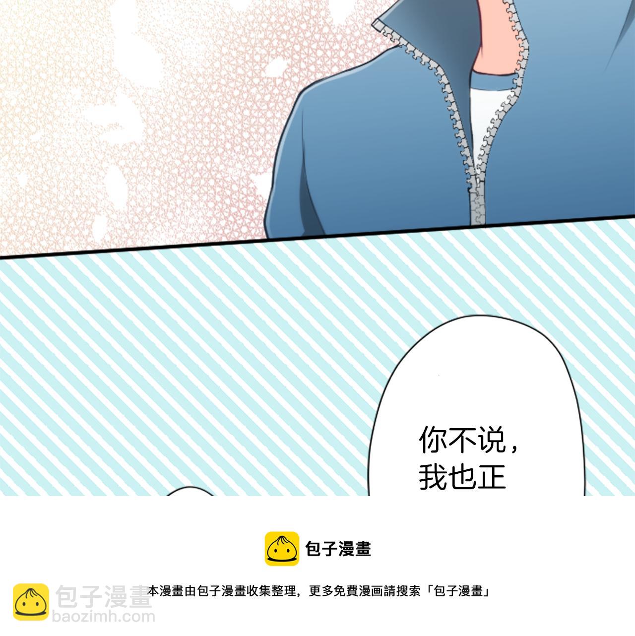 公主的世界不需要王子 - 第88話 不情之請(2/2) - 4