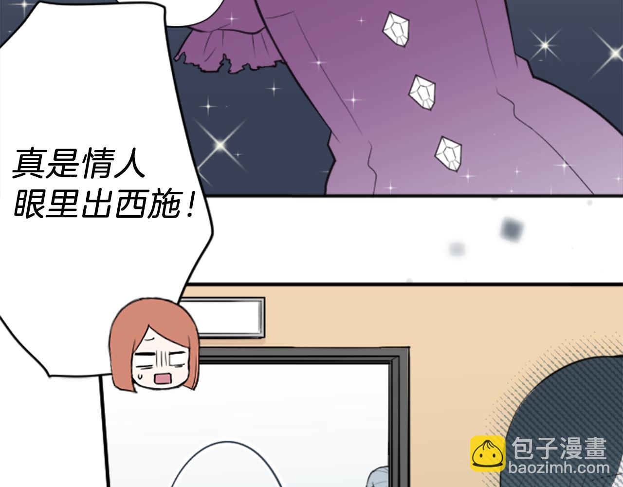 公主的世界不需要王子 - 第88話 不情之請(2/2) - 5