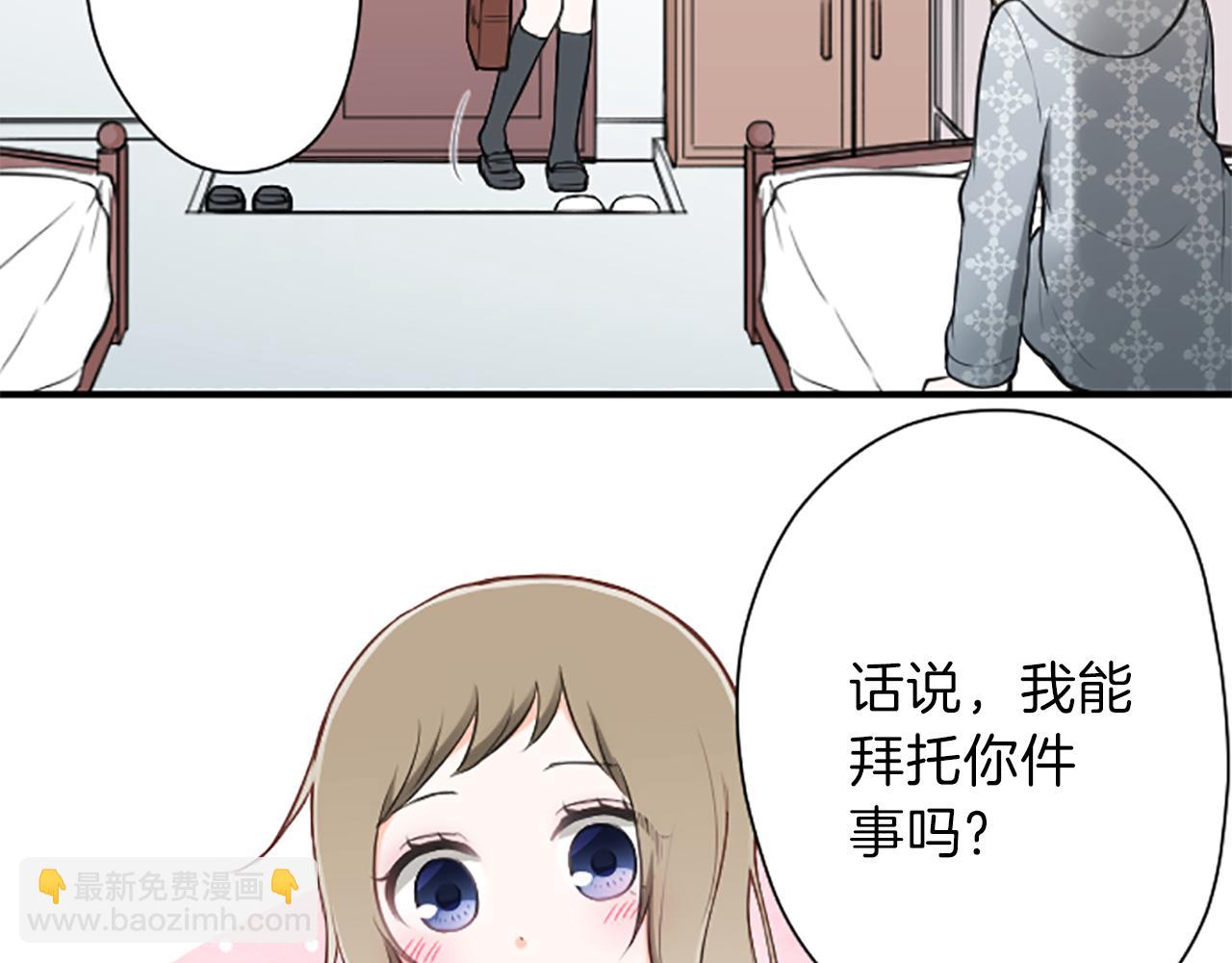 公主的世界不需要王子 - 第88話 不情之請(1/2) - 8