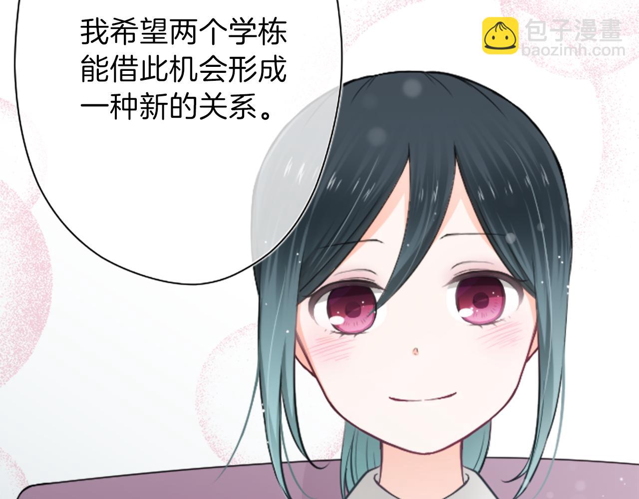 公主的世界不需要王子 - 第90話 共同目標(2/2) - 5