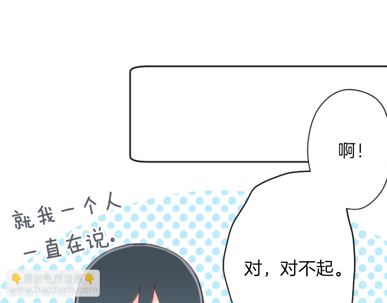 公主的世界不需要王子 - 第90話 共同目標(2/2) - 3