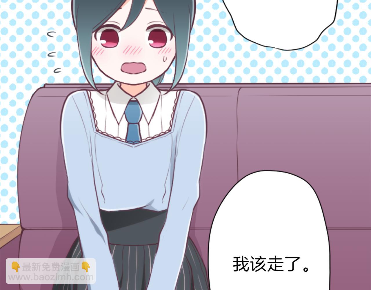 公主的世界不需要王子 - 第90話 共同目標(2/2) - 4