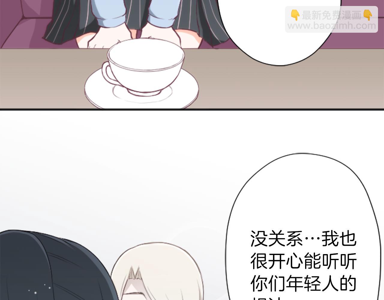 公主的世界不需要王子 - 第90話 共同目標(2/2) - 5