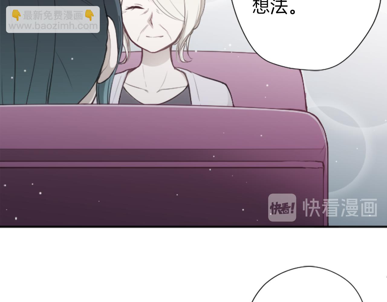 公主的世界不需要王子 - 第90話 共同目標(2/2) - 6