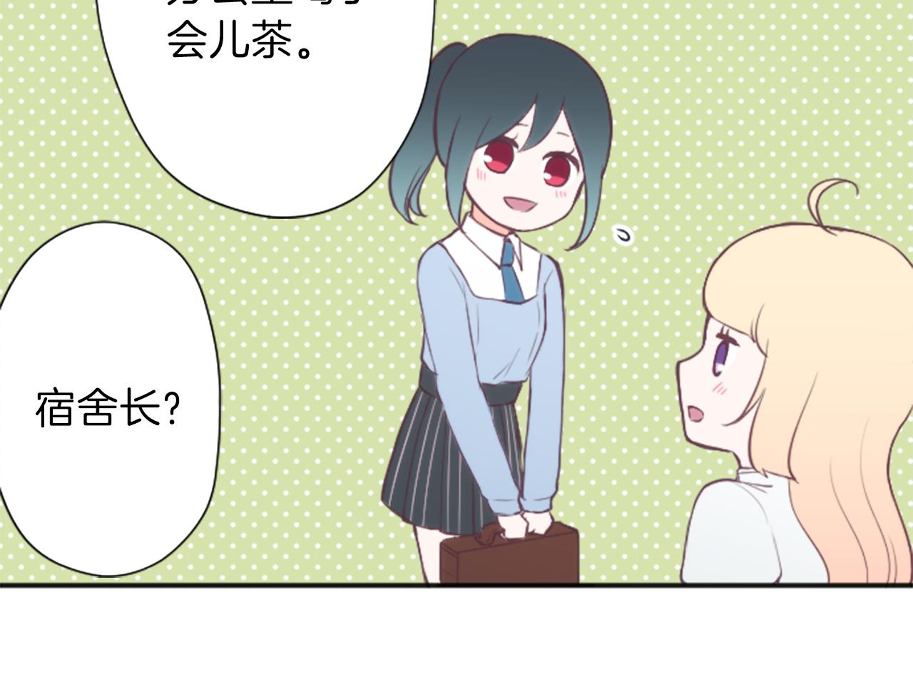 公主的世界不需要王子 - 第90話 共同目標(2/2) - 6