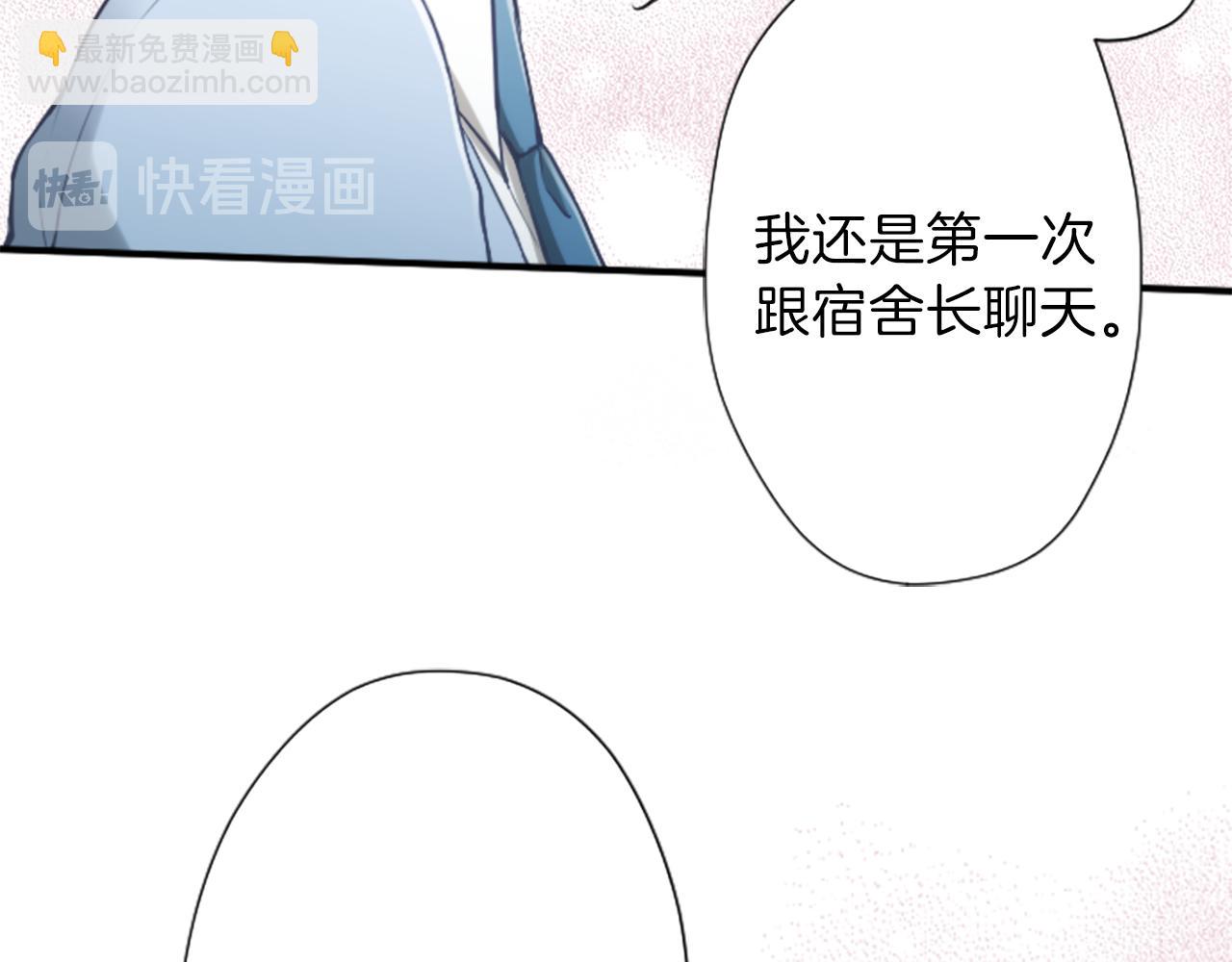 公主的世界不需要王子 - 第90話 共同目標(2/2) - 2