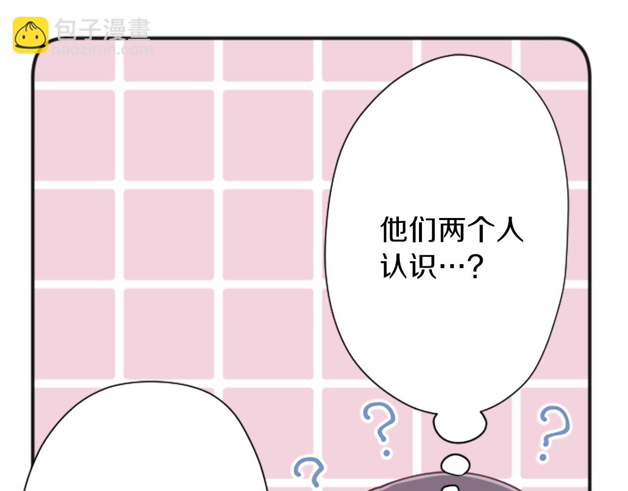 公主的世界不需要王子 - 第92話 偷聽(1/2) - 2