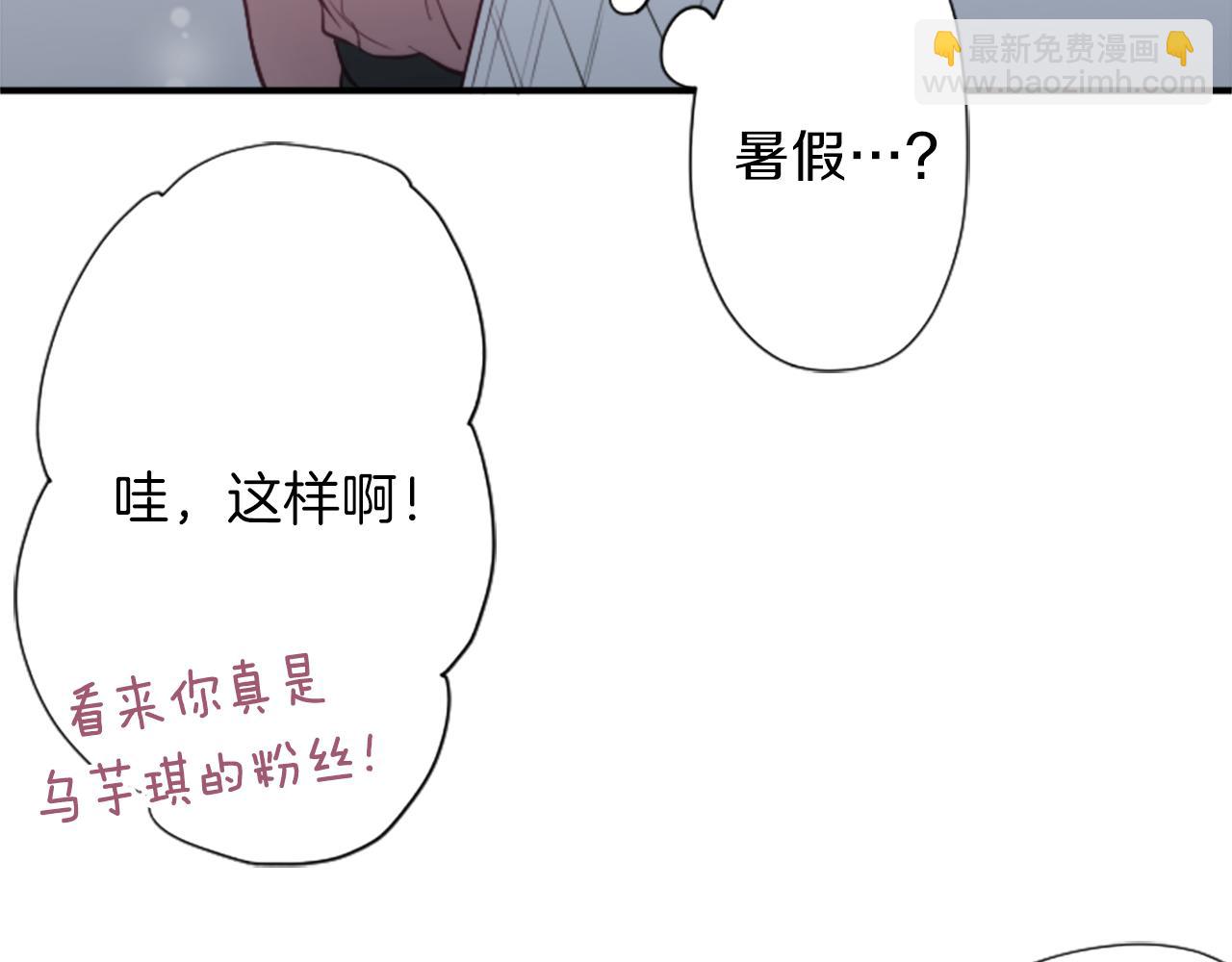 公主的世界不需要王子 - 第92話 偷聽(1/2) - 5