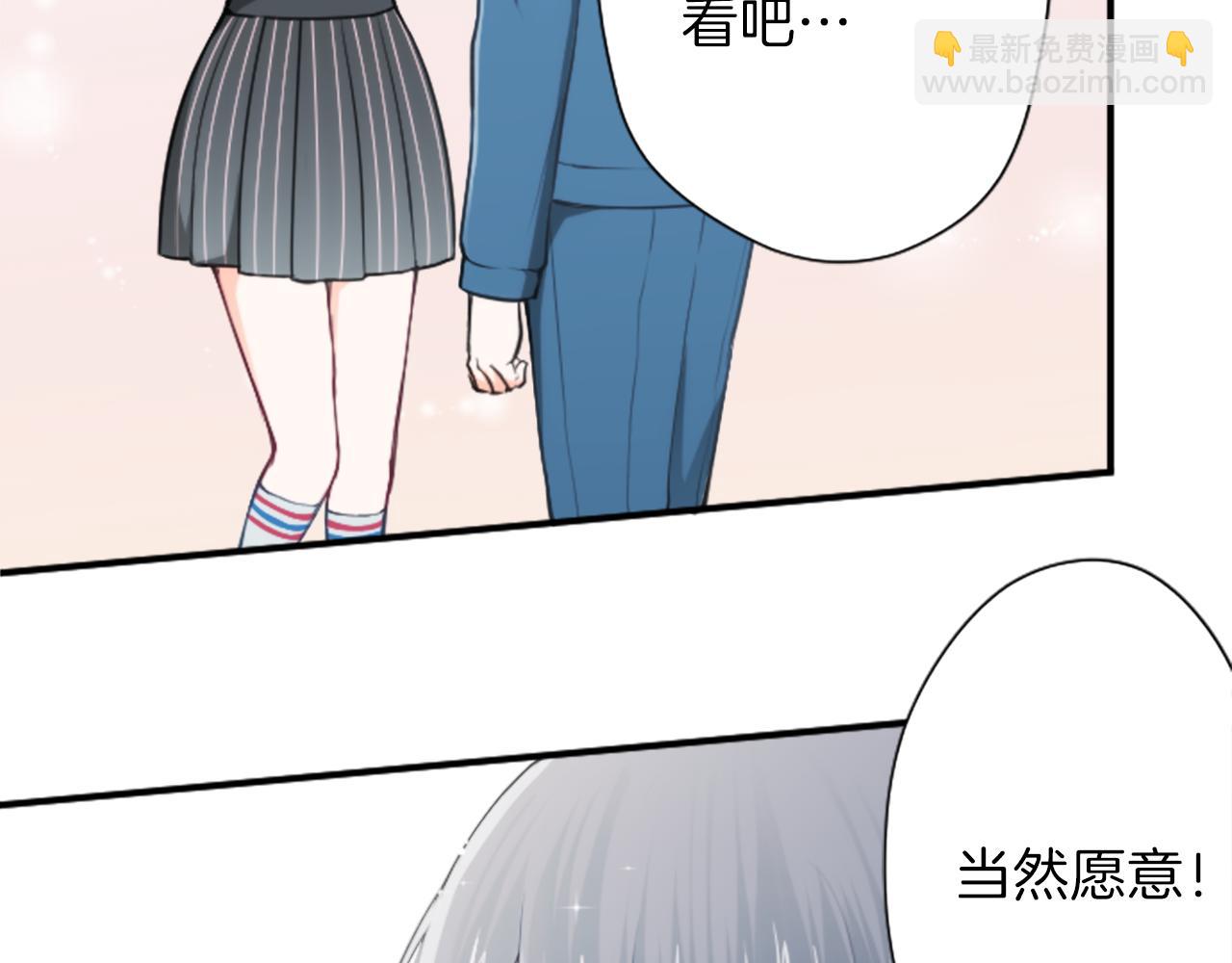 公主的世界不需要王子 - 第92話 偷聽(1/2) - 7